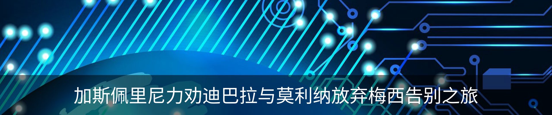 新闻动态